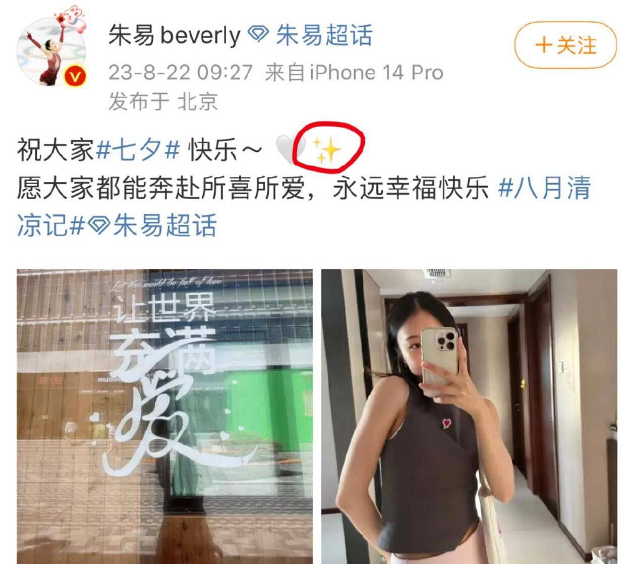 在对阵北京的比赛中，徐杰在上篮落地后被北京球员加尼尤压到膝盖，随后徐杰被担架推出场外。